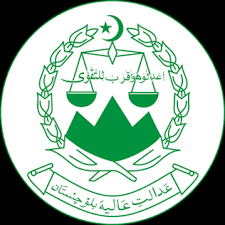 High Court of Balochistan Jobs 2026